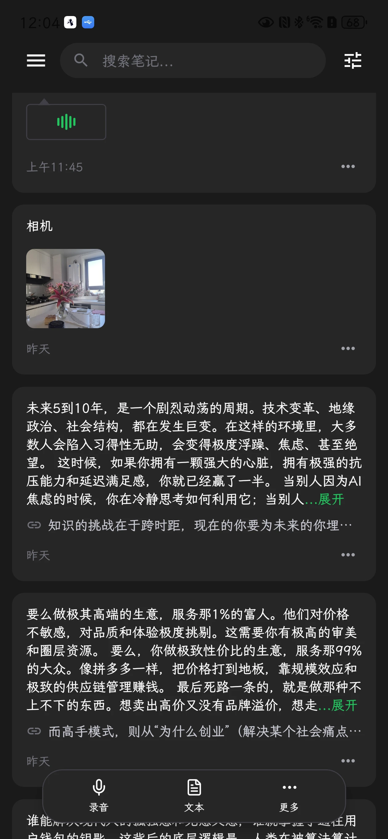 移动端首页