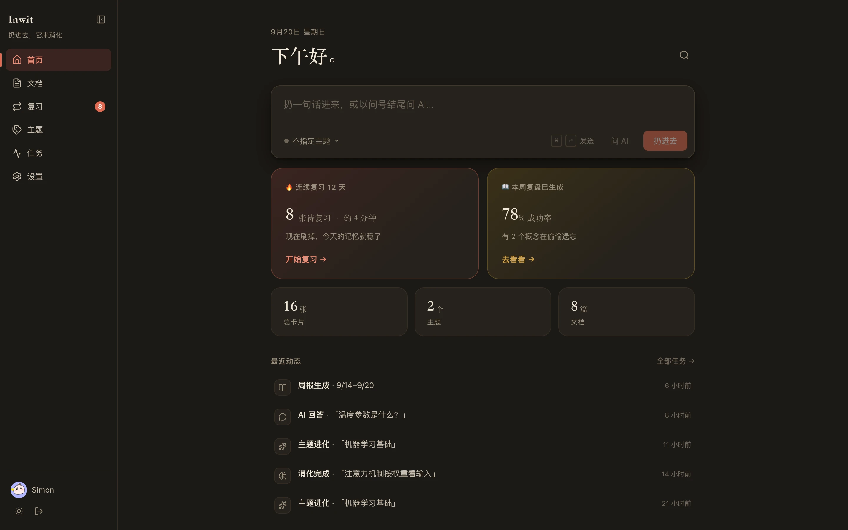 首页深色主题:灯下夜读