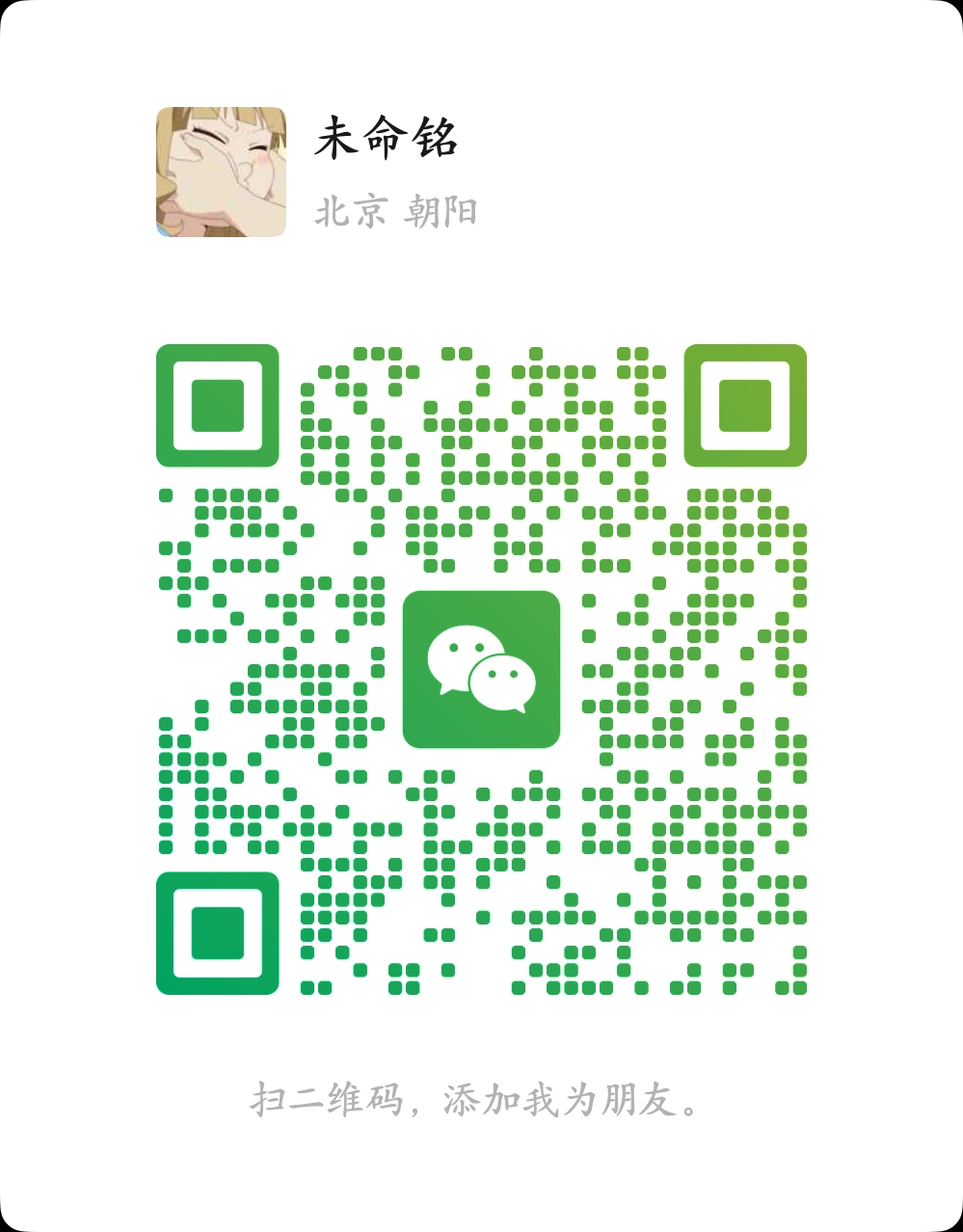 微信二维码