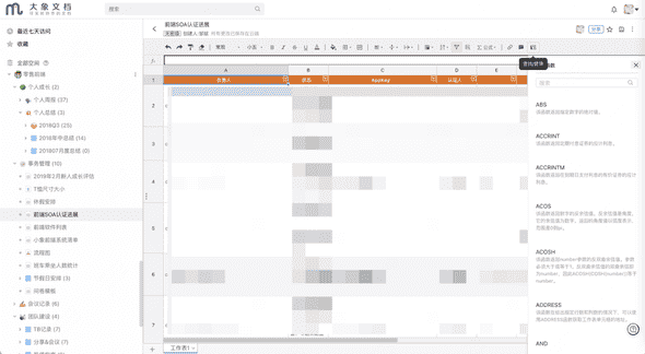 iShot_2025-05-20_19.32.32.png