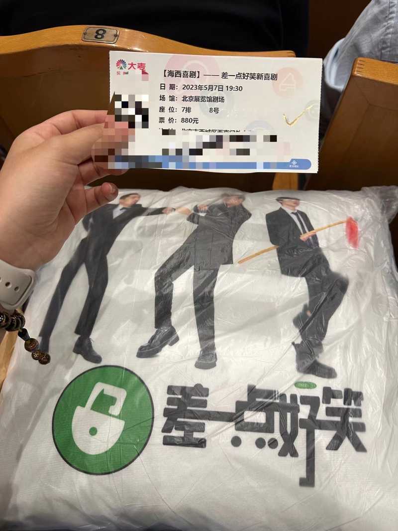 三狗-差一点好笑