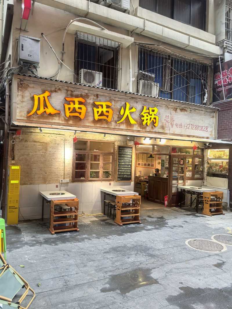 重庆一日游