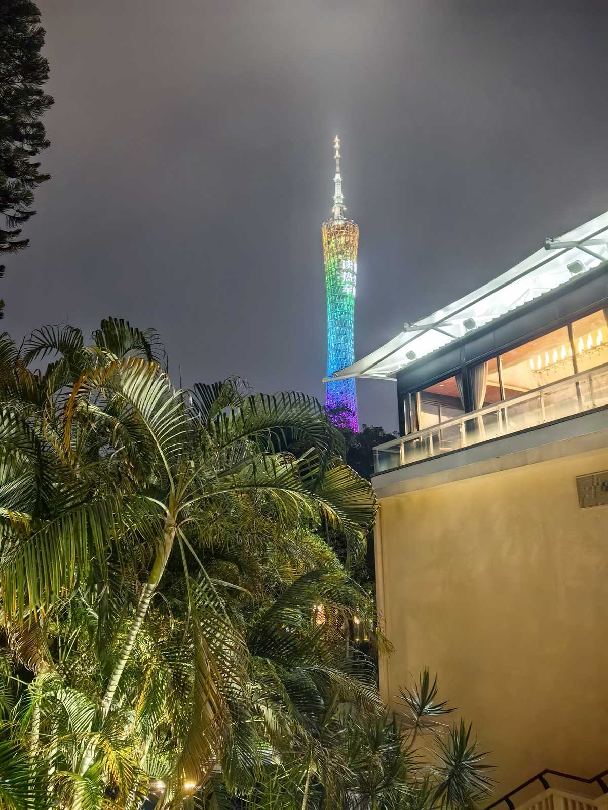羊城暮色